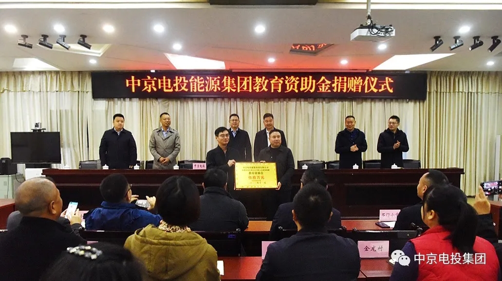 初冬暖心行动·共筑教育梦想