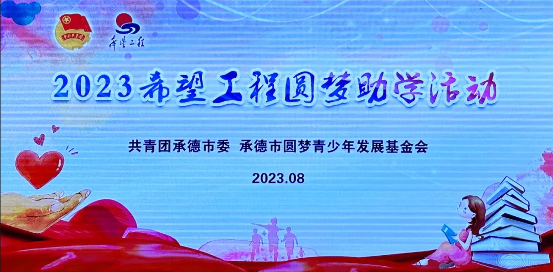 守护成长•点亮希望之光