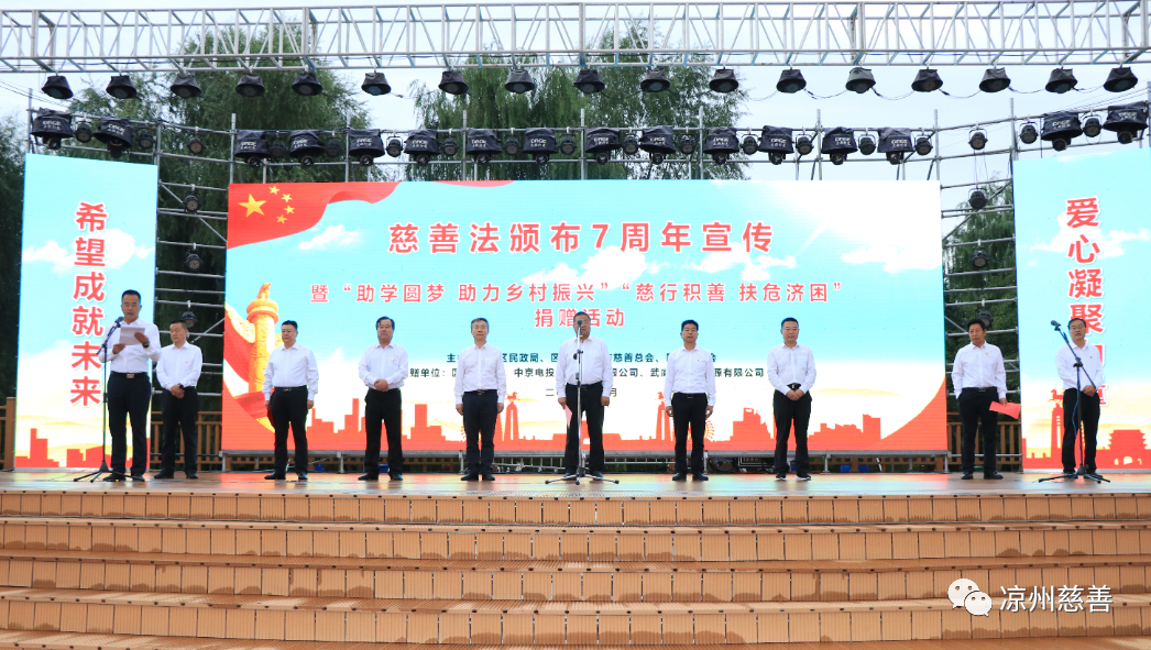 金秋圆梦、捐资助学•助力乡村振兴